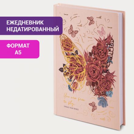 Ежедневник недатированный А5 (145х215 мм), ламинированная обложка с фольгой, 128 л., STAFF, "Butterfly", 113524 Ежедневник недатированный А5 (145х215 мм), ламинированная обложка с фольгой, 128 л., STAFF, "Butterfly", 113524