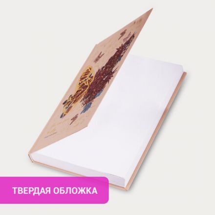 Ежедневник недатированный А5 (145х215 мм), ламинированная обложка с фольгой, 128 л., STAFF, "Butterfly", 113524 Ежедневник недатированный А5 (145х215 мм), ламинированная обложка с фольгой, 128 л., STAFF, "Butterfly", 113524