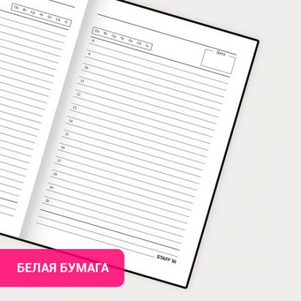 Ежедневник недатированный А5 (145х215 мм), ламинированная обложка с фольгой, 128 л., STAFF, "Butterfly", 113524 Ежедневник недатированный А5 (145х215 мм), ламинированная обложка с фольгой, 128 л., STAFF, "Butterfly", 113524