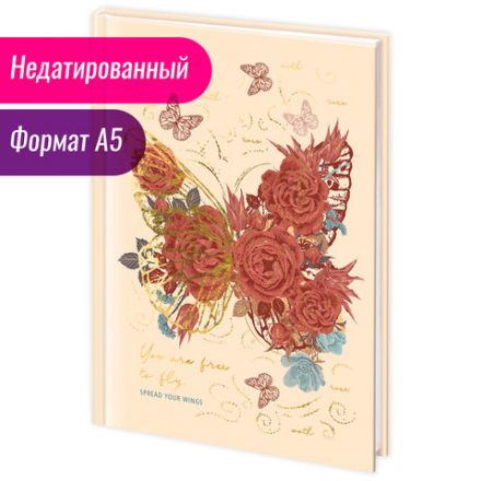 Ежедневник недатированный А5 (145х215 мм), ламинированная обложка с фольгой, 128 л., STAFF, "Butterfly", 113524 Ежедневник недатированный А5 (145х215 мм), ламинированная обложка с фольгой, 128 л., STAFF, "Butterfly", 113524