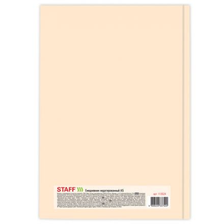 Ежедневник недатированный А5 (145х215 мм), ламинированная обложка с фольгой, 128 л., STAFF, "Butterfly", 113524 Ежедневник недатированный А5 (145х215 мм), ламинированная обложка с фольгой, 128 л., STAFF, "Butterfly", 113524