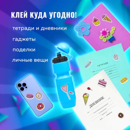 Наклейки зефирные "Сладости", многоразовые, 10х15 см, ЮНЛАНДИЯ, 661800 Наклейки зефирные "Сладости", многоразовые, 10х15 см, ЮНЛАНДИЯ, 661800