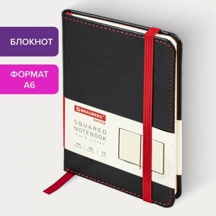 Блокнот МАЛЫЙ ФОРМАТ (100x150 мм) А6, BRAUBERG "Office", под кожу, 80 л., клетка, черный, 113325