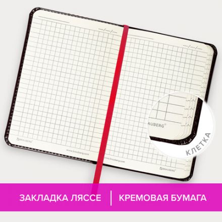 Блокнот МАЛЫЙ ФОРМАТ (100x150 мм) А6, BRAUBERG "Office", под кожу, 80 л., клетка, черный, 113325