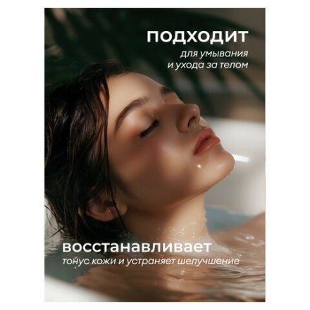 Мыло жидкое парфюмированное 1 л, GRASS MILANA "Черный перец амбра и нероли", дозатор, 125709
