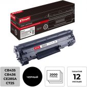 Картридж лазерный универсальный КОМУС CB435/CB436/CE285A/С725 чер. пов.емк Картридж лазерный универсальный КОМУС CB435/CB436/CE285A/С725 чер. пов.емк