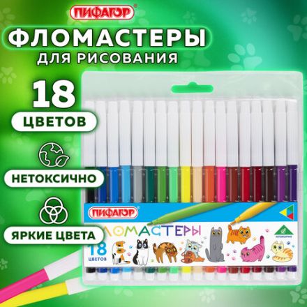 Фломастеры ПИФАГОР "ВЕСЕЛЫЕ ПИТОМЦЫ", 18 цветов, невентилируемый колпачок, 152453 Фломастеры ПИФАГОР "ВЕСЕЛЫЕ ПИТОМЦЫ", 18 цветов, невентилируемый колпачок, 152453