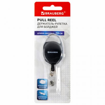 Держатель-рулетка для бейджей 70 см, петелька, карабин, черный, в блистере, BRAUBERG, 238237 Держатель-рулетка для бейджей 70 см, петелька, карабин, черный, в блистере, BRAUBERG, 238237