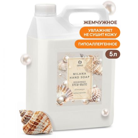 Крем-мыло Grass Milana Жемчужное 5 л Крем-мыло Grass Milana Жемчужное 5 л