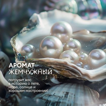 Крем-мыло Grass Milana Жемчужное 5 л Крем-мыло Grass Milana Жемчужное 5 л