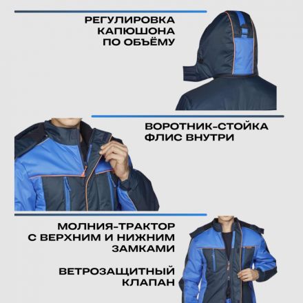 Куртка рабочая зимняя утепленная Nайтстар 'Алькор' синий (48-50) 170-176 Куртка рабочая зимняя утепленная Nайтстар 'Алькор' синий (48-50) 170-176