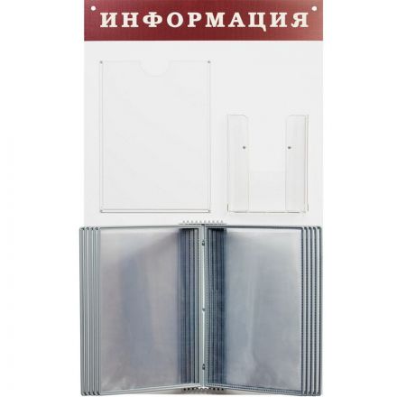Информационная табличка настенная 480*800мм, ПВХ,белая, перекид сис-ма СПб