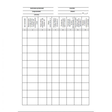 Журнал прокладки кабелей А4 офсет 64стр КЖ-622 Журнал прокладки кабелей А4 офсет 64стр КЖ-622