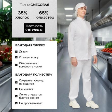 Куртка для пищевого производства жен. у17-КУ ХАССП белая (44-46)170-176