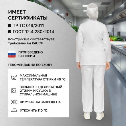 Куртка для пищевого производства жен. у17-КУ ХАССП белая (44-46)170-176