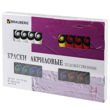 Краски акриловые художественные BRAUBERG ART DEBUT, НАБОР 24 шт. по 75 мл, 8 цветов, в тубах, 191128 Краски акриловые художественные BRAUBERG ART DEBUT, НАБОР 24 шт. по 75 мл, 8 цветов, в тубах, 191128