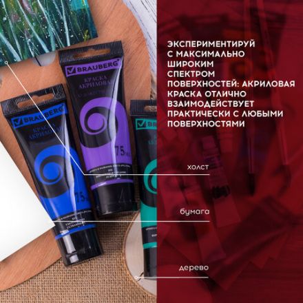 Краски акриловые художественные BRAUBERG ART DEBUT, НАБОР 24 шт. по 75 мл, 8 цветов, в тубах, 191128 Краски акриловые художественные BRAUBERG ART DEBUT, НАБОР 24 шт. по 75 мл, 8 цветов, в тубах, 191128