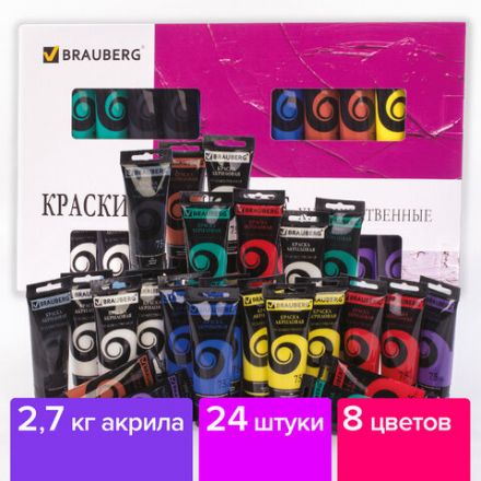 Краски акриловые художественные BRAUBERG ART DEBUT, НАБОР 24 шт. по 75 мл, 8 цветов, в тубах, 191128 Краски акриловые художественные BRAUBERG ART DEBUT, НАБОР 24 шт. по 75 мл, 8 цветов, в тубах, 191128