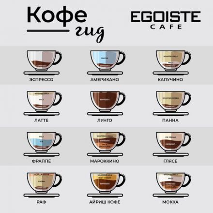 Кофе в зернах EGOISTE "Noir" 1 кг, арабика 100%, ГЕРМАНИЯ, 12621
