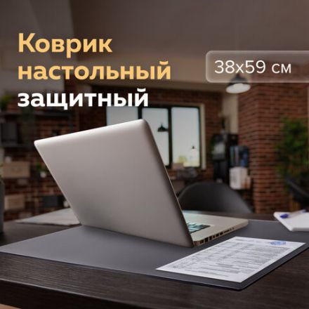Коврик-подкладка настольный для письма (590х380 мм), с прозрачным карманом, черный, BRAUBERG, 236774 Коврик-подкладка настольный для письма (590х380 мм), с прозрачным карманом, черный, BRAUBERG, 236774