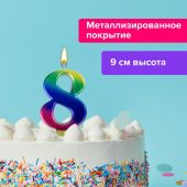 Свеча-цифра для торта "8" "Радужная", 9 см, ЗОЛОТАЯ СКАЗКА, с держателем, в блистере, 591441