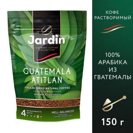 Кофе растворимый Jardin Guatemala Atitlan 150 г (пакет)