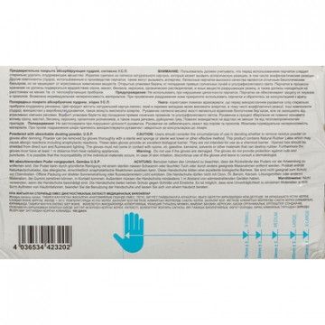 Перчатки медицинские смотровые латексные SFM нестерильные опудренные размер L (100 штук в упаковке)