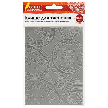 Клише для тиснения 3D "Печати" для Машинки для тиснения ОС-5, 108х146 мм, ОСТРОВ СОКРОВИЩ, 663805, 862-033 Клише для тиснения 3D "Печати" для Машинки для тиснения ОС-5, 108х146 мм, ОСТРОВ СОКРОВИЩ, 663805, 862-033