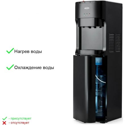 Кулер для воды VATTEN L45NK, нижняя загрузка, компрессорный, черный