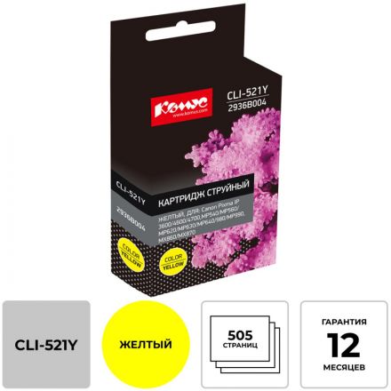Картридж струйный Комус CLI-521Y (2936B004) жел. для Canon