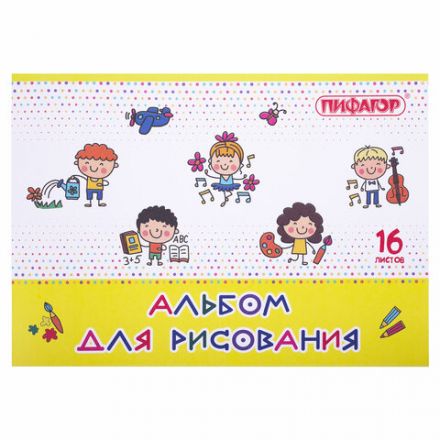 Альбом для рисования А4 16 л., скоба, обложка офсет, ПИФАГОР, 203х288 мм, "Эники-беники" (2 вида), 106689 Альбом для рисования А4 16 л., скоба, обложка офсет, ПИФАГОР, 203х288 мм, "Эники-беники" (2 вида), 106689