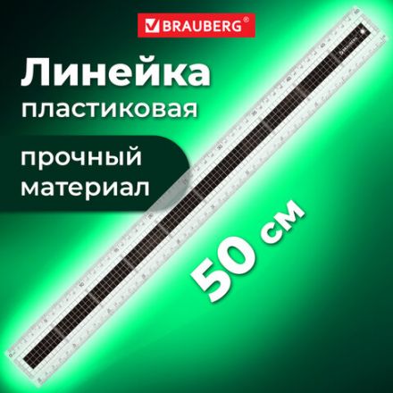 Линейка пластик 50 см BRAUBERG "EXTRA", прочная, прозрачная, черно-белая печать, европодвес, 210745 Линейка пластик 50 см BRAUBERG "EXTRA", прочная, прозрачная, черно-белая печать, европодвес, 210745