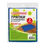 Тряпки для мытья пола, КОМПЛЕКТ 3 шт., ПЛОТНАЯ микрофибра, 50х60 см, синие, 260 г/м2, ЛЮБАША "ПЛЮС", 603944 Тряпки для мытья пола, КОМПЛЕКТ 3 шт., ПЛОТНАЯ микрофибра, 50х60 см, синие, 260 г/м2, ЛЮБАША "ПЛЮС", 603944