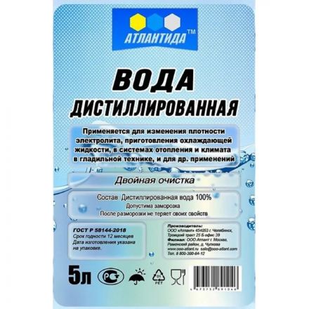 Вода дистиллированная Атлантида 5л (ПЭТ), 4 шт/ упак., 1931 Вода дистиллированная Атлантида 5л (ПЭТ), 4 шт/ упак., 1931