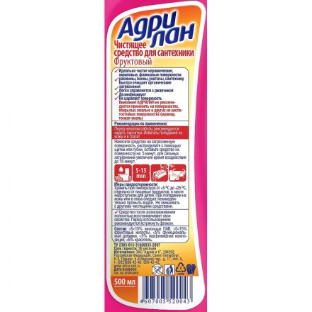 Средство для сантехники Адриа Адрилан 0.5 л