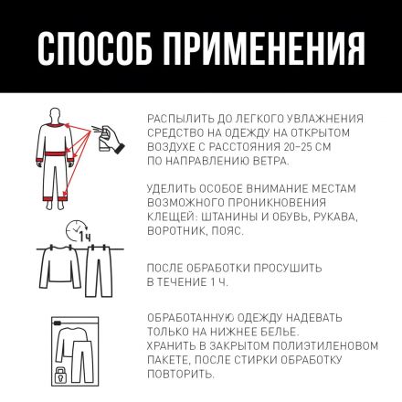 Спрей Армакон защитный КАМАРА АльфаСкрин акарицидно-репеллент,200мл 1359 