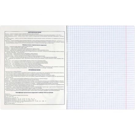 Тетрадь предметнaя ХИМИЯ 'КОТЫ МЕМЫ' 48 л., А5+,клетка,справ.инф/69826 Тетрадь предметнaя ХИМИЯ 'КОТЫ МЕМЫ' 48 л., А5+,клетка,справ.инф/69826
