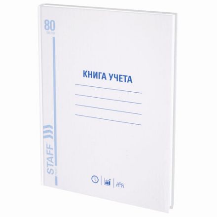 Книга учета 80 л., клетка, твердая, глянцевая, блок офсет, А4 210х265 мм, STAFF, 130071