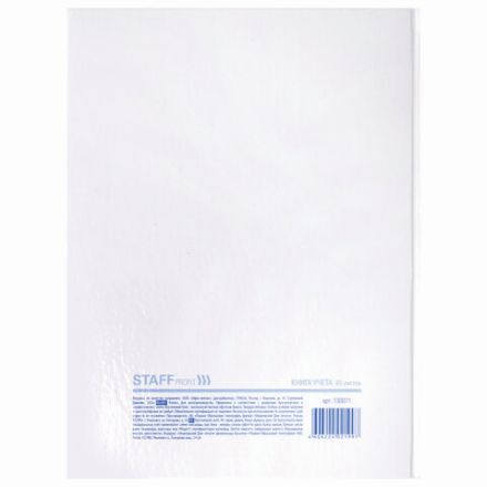 Книга учета 80 л., клетка, твердая, глянцевая, блок офсет, А4 210х265 мм, STAFF, 130071