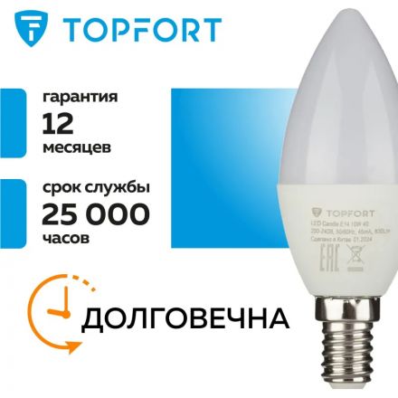 Лампа светодиодная Topfort E14 10W 4000K свеча