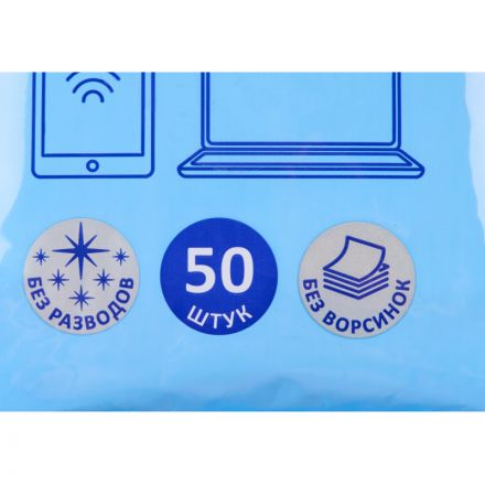 Салфетки Attache Selection д/экранов, пакет, 50 шт, XXL, 150х180 Салфетки Attache Selection д/экранов, пакет, 50 шт, XXL, 150х180