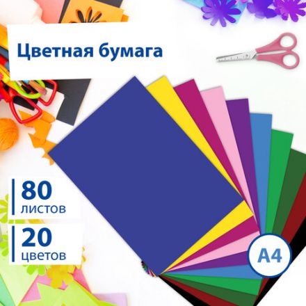 Цветная бумага А4 офсетная, 80 листов, 20 цветов, в папке, BRAUBERG, 200х290 мм, "Кенгуру", 113539 Цветная бумага А4 офсетная, 80 листов, 20 цветов, в папке, BRAUBERG, 200х290 мм, "Кенгуру", 113539