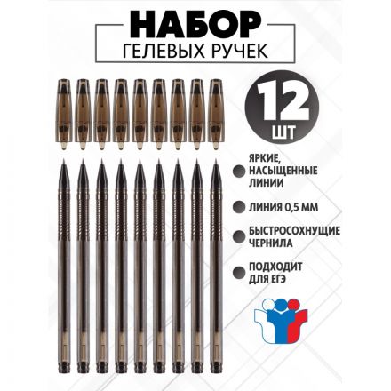 Ручка гелевая Attache Space черная (толщина линии 0.5 мм) Ручка гелевая Attache Space черная (толщина линии 0.5 мм)