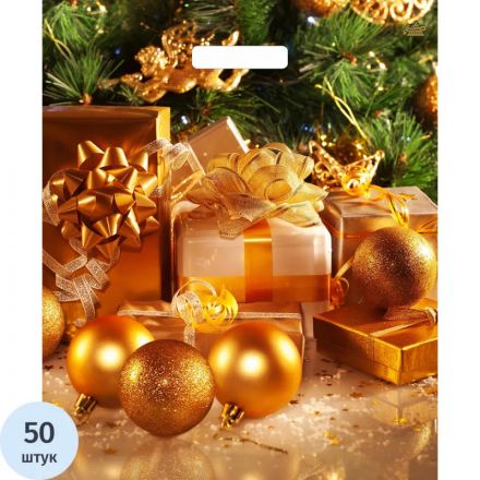 Пакет подарочный пластиковый Золотые шары 45х38 НГ(50шт в уп) арт.н00187066