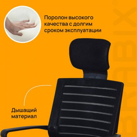 Кресло BRABIX "Victory MG-016", подголовник, хром, черное, 531924 Кресло BRABIX "Victory MG-016", подголовник, хром, черное, 531924