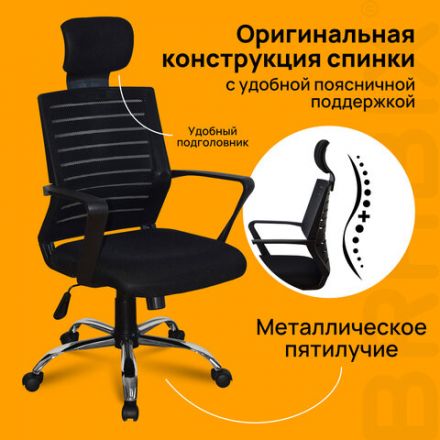 Кресло BRABIX "Victory MG-016", подголовник, хром, черное, 531924 Кресло BRABIX "Victory MG-016", подголовник, хром, черное, 531924