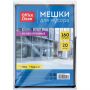 Мешки для мусора 160л OfficeClean ПВД, 90*120см, 45мкм, 20шт., особо прочные, черные, в пластах Мешки для мусора 160л OfficeClean ПВД, 90*120см, 45мкм, 20шт., особо прочные, черные, в пластах