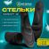 Стельки для обуви с супинатором 4D COMFORT PLUS, материал FOAM, размер RU 34-39 / EU 35-40, с линиями выреза, SHEGRA (ШЕГРА), 700744 Стельки для обуви с супинатором 4D COMFORT PLUS, материал FOAM, размер RU 34-39 / EU 35-40, с линиями выреза, SHEGRA (ШЕГРА), 700744