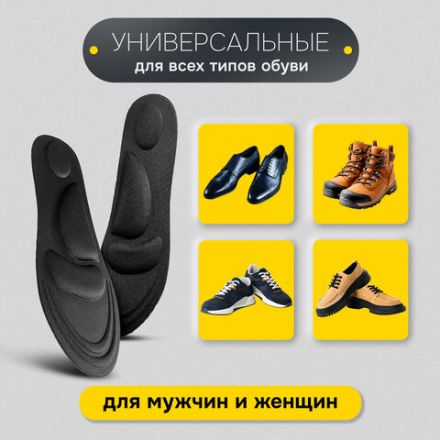 Стельки для обуви с супинатором 4D COMFORT PLUS, материал FOAM, размер RU 34-39 / EU 35-40, с линиями выреза, SHEGRA (ШЕГРА), 700744 Стельки для обуви с супинатором 4D COMFORT PLUS, материал FOAM, размер RU 34-39 / EU 35-40, с линиями выреза, SHEGRA (ШЕГРА), 700744