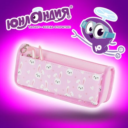 Пенал мягкий ЮНЛАНДИЯ, 2 отделения, полиэстер, "Bunnies", розовый, 21х9х6 см, 272346